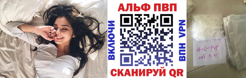 А ПВП VHQ  Купить закладки  Зеленогорск 