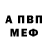 Кетамин VHQ James Potts