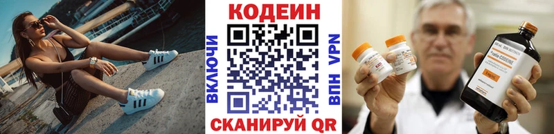 Купить где  Зеленогорск  Кодеин Purple Drank 